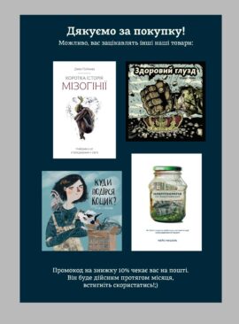 Флаєр SHOP.ARC.UA (безкоштовне вкладання )